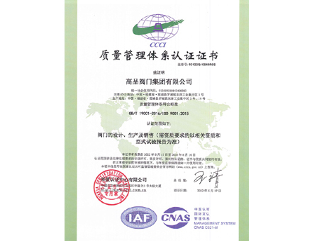 quality management system certification