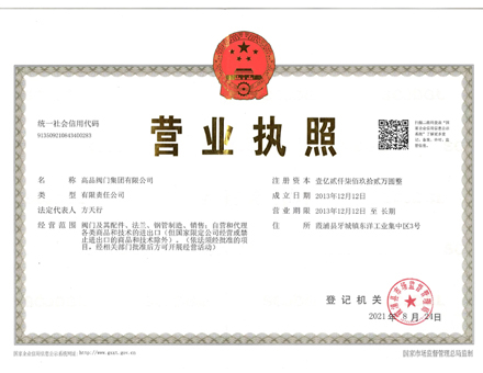 Business license